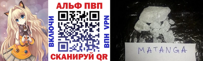 как найти закладки  Абакан  А ПВП СК 