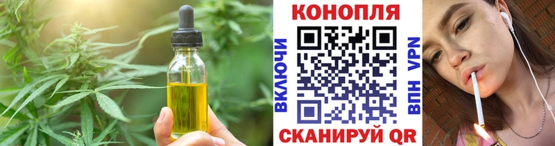 закладка  Абакан  Cannafood марихуана 