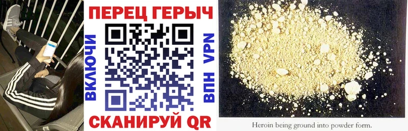 Героин хмурый  Абакан 