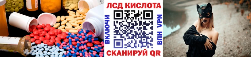 ЛСД экстази кислота Абакан